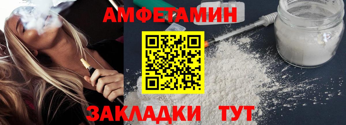 Амфетамин  Amphetamine Premium  Вход с VPN  Кохма 