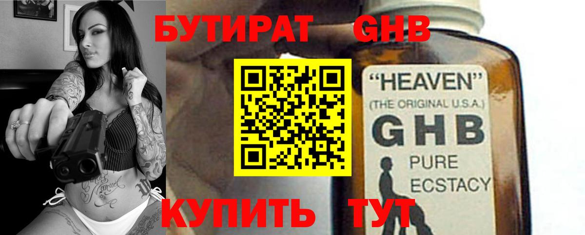 БУТИРАТ  Вход с VPN  Кохма  БУТИРАТ буратино 