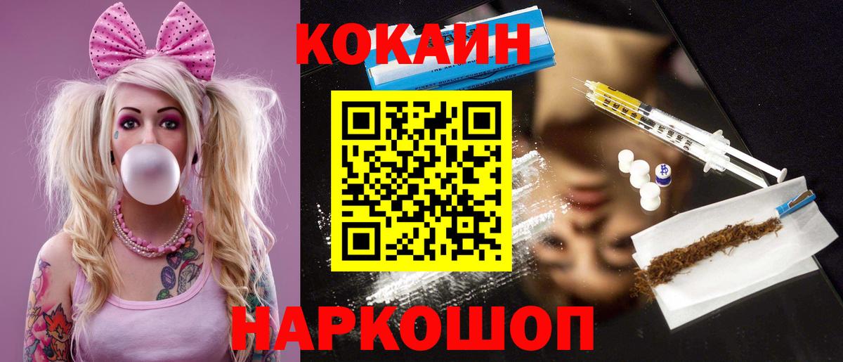 Кохма  Кокаин  Вход с VPN  COCAIN Колумбийский 