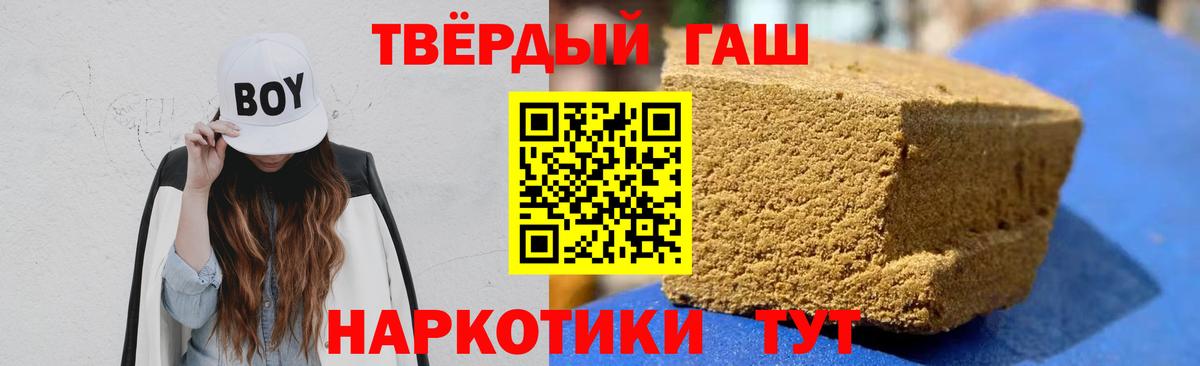 закладка  ГАШ  Вход с VPN  Кохма  ГАШИШ гарик  Гашиш ice o lator 