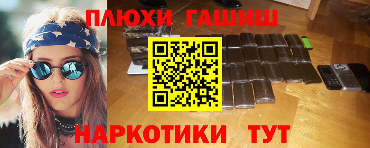ГАШИШ гашик Кохма