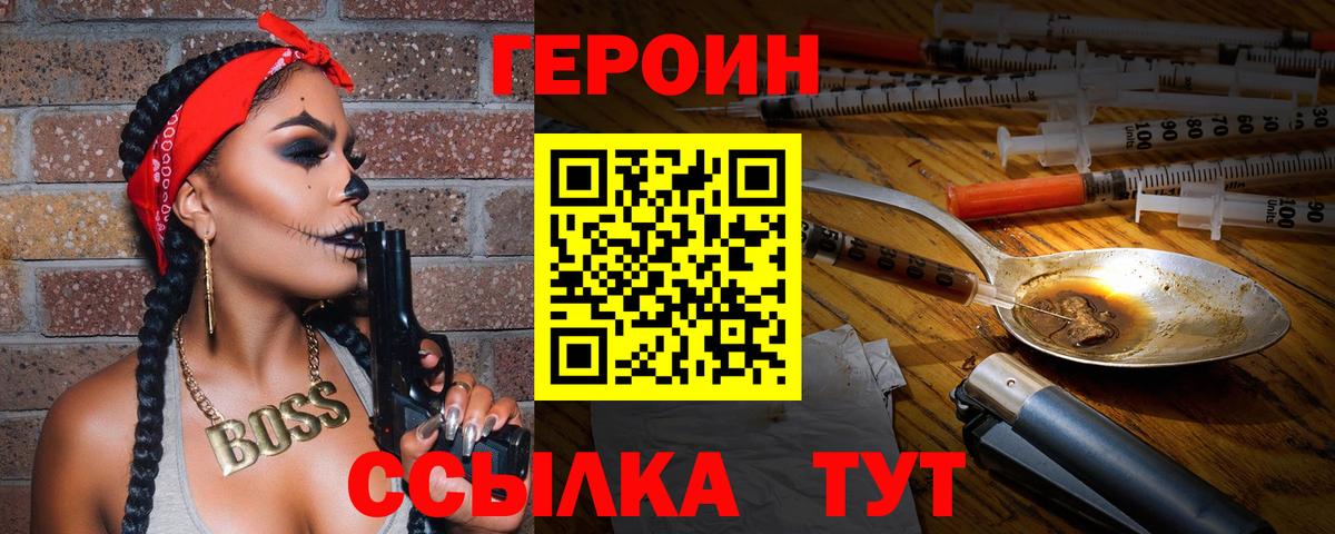 Кохма  ГЕРОИН хмурый  Вход с VPN 