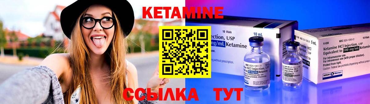 Кохма  Кетамин VHQ  Вход с VPN 