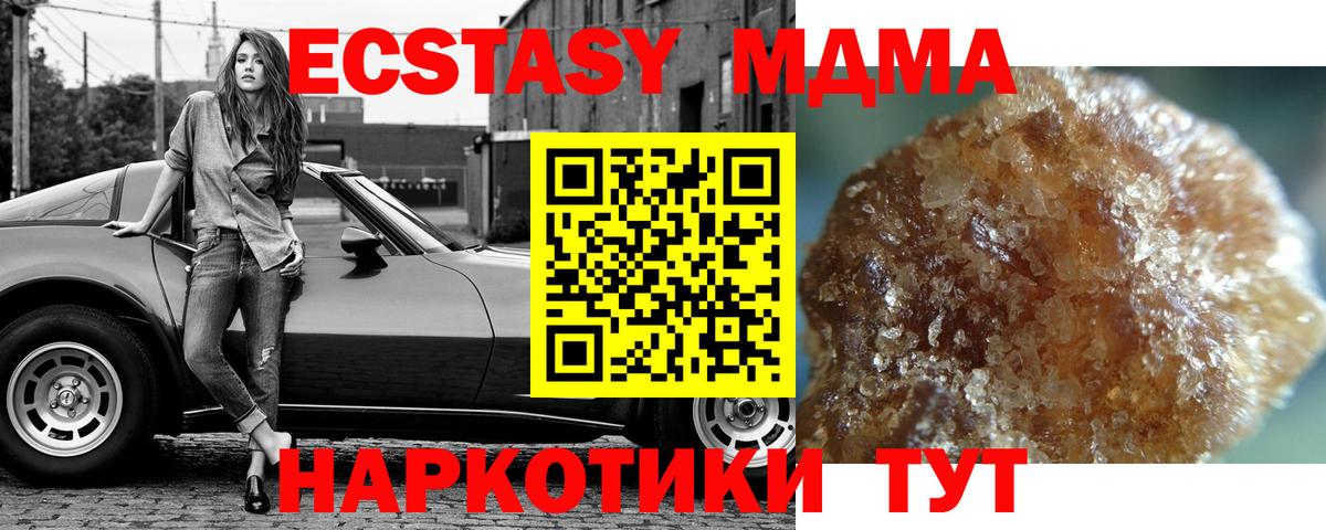 MDMA Molly  МДМА кристаллы  Кохма  Вход с VPN 