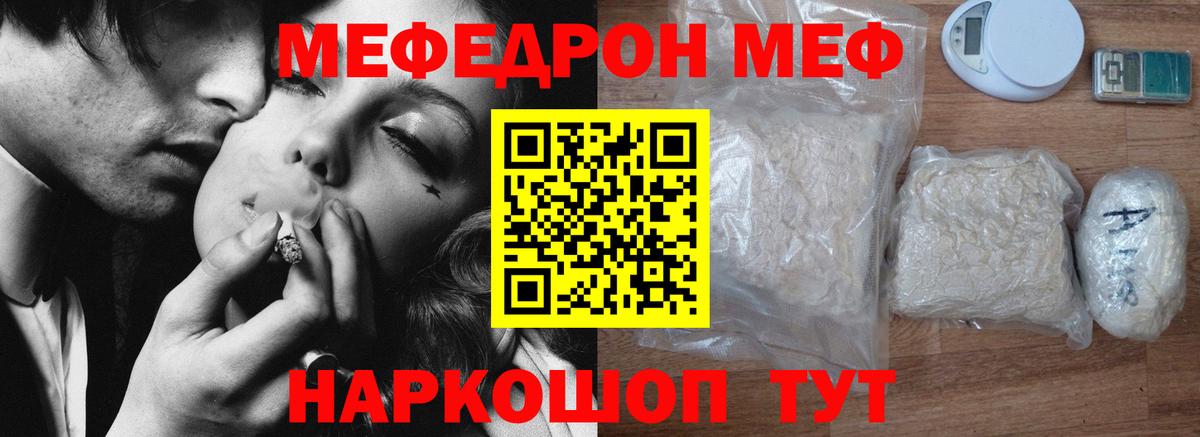 Меф  Мефедрон  Вход с VPN  Меф кристаллы  Кохма 