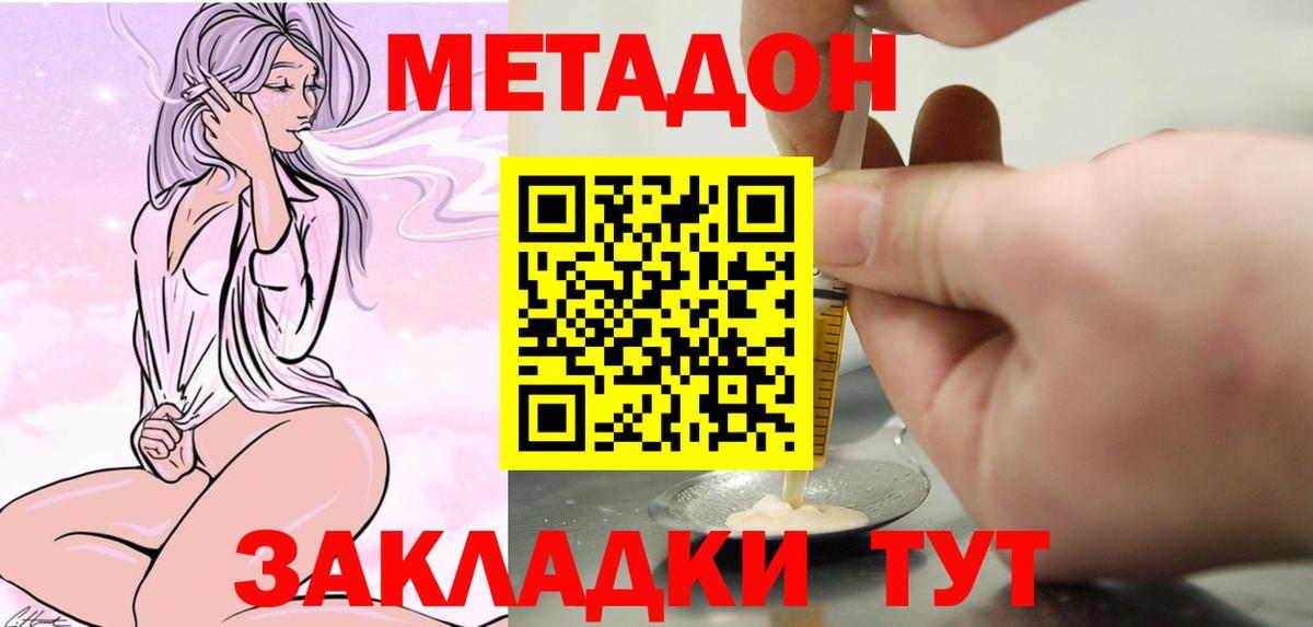 Кохма  Метадон мёд  omg как войти  Вход с VPN  МЕТАДОН кристалл 