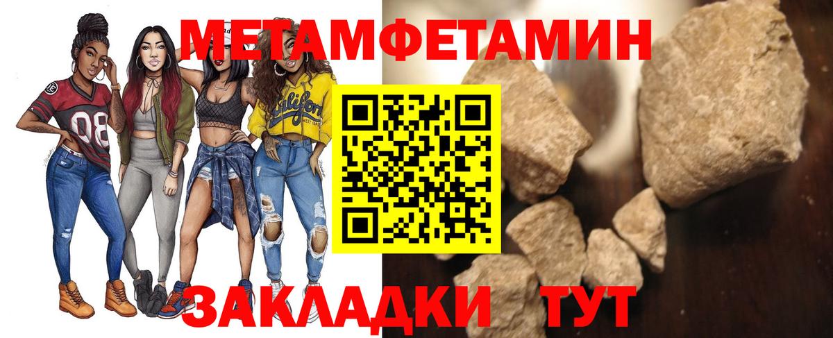 Метамфетамин пудра  Вход с VPN  Кохма  Метамфетамин пудра 