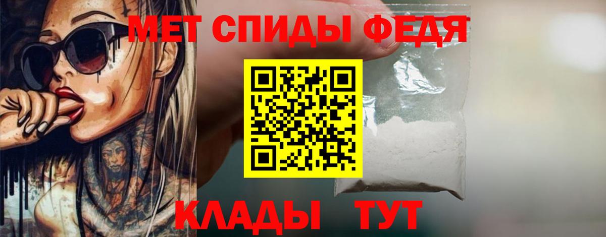 Метамфетамин пудра Кохма