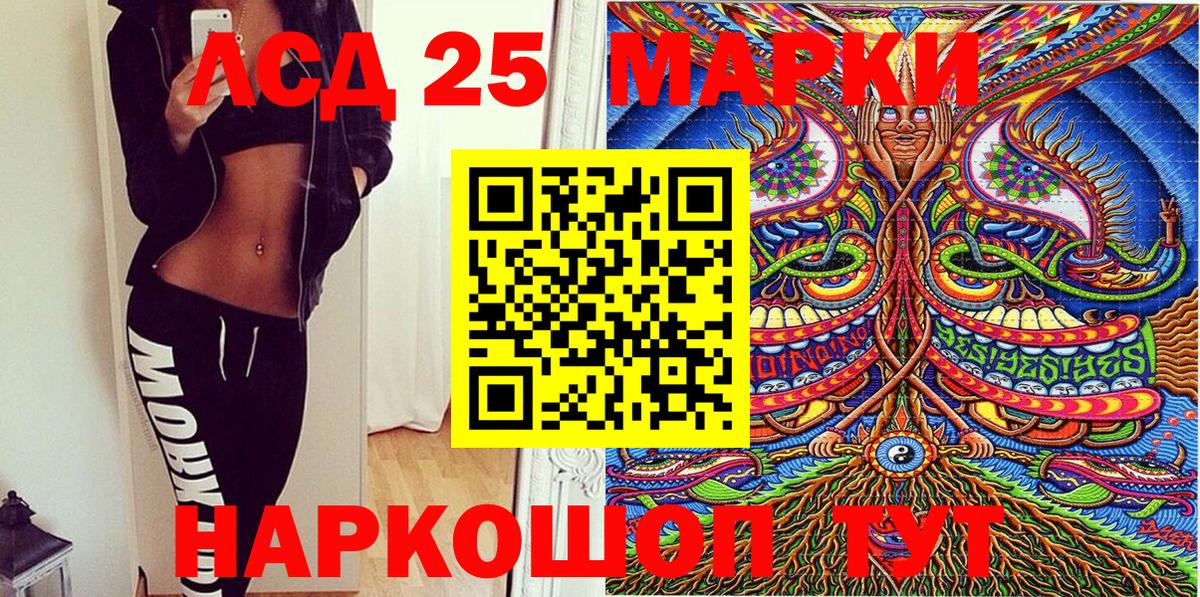 Кохма  Марки 25I-NBOMe 1,5мг  Вход с VPN 